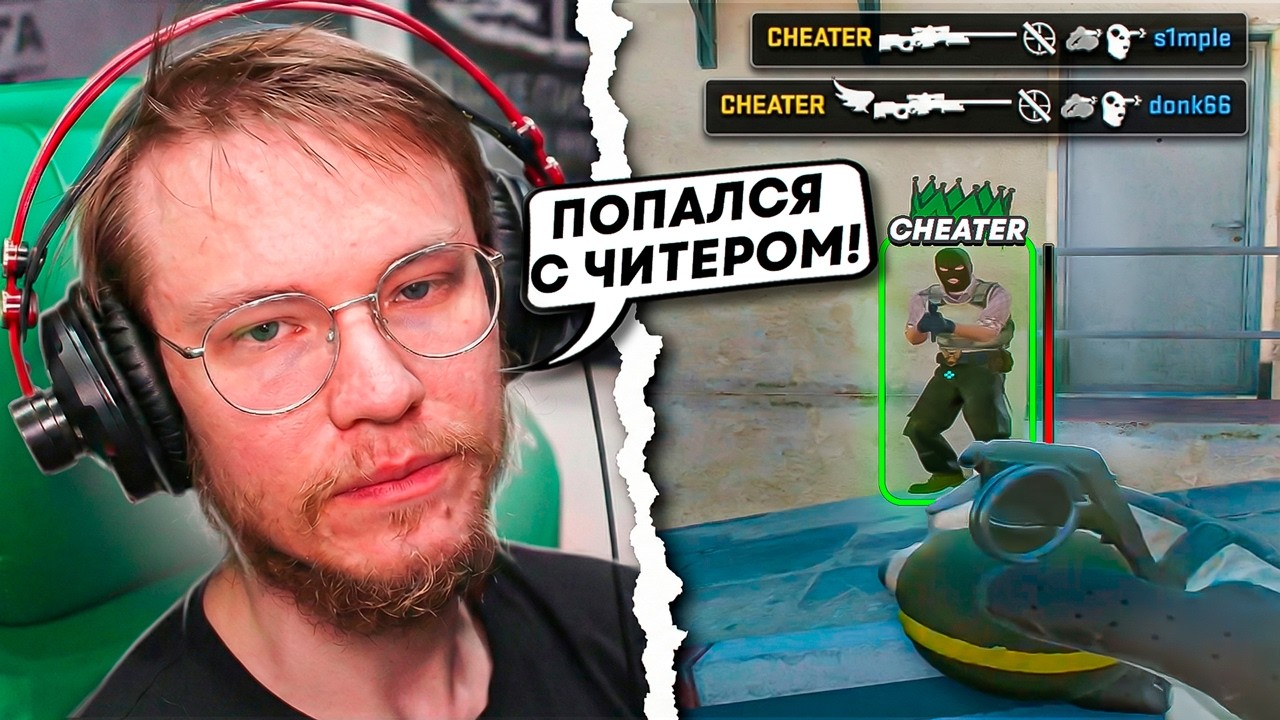 РЕЙЧЕЛ ПОПАЛСЯ С ЧИТЕРОМ ШКОЛЬНИКОМ НА ФЕЙСИТ! — РЕЙЧЕЛ СГОРЕЛ НА ФЕЙСИТ В  ПРЯМОМ ЭФИРЕ!