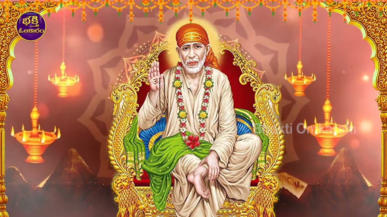 సాయి బాబా హారతి విన్నారంటే చాలు మి దశ మారిపోతుంది కష్టాలు దెబ్బకి పోతాయి  | SRI SAIBABA HARATHI
