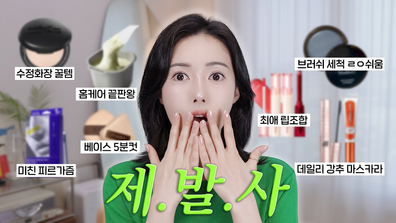 (광고❌)올영세일 이것만사면 절대 안망함! 찐 추천템 22가지