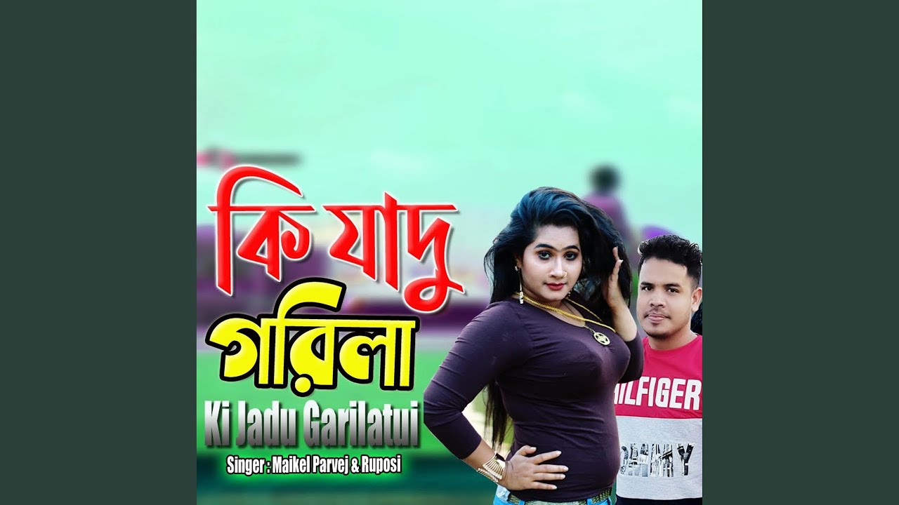 Ki Jadu Garila