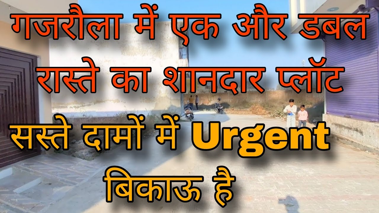 गजरौला में एक और डबल रास्ते का शानदार प्लॉट सस्ते दामों में Urgent बिकाऊ है 74660 41183