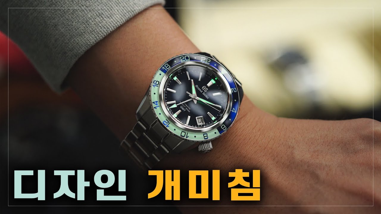 슈퍼마리오가 필요해. 그랜드세이코 GMT Hibeat SBGJ237