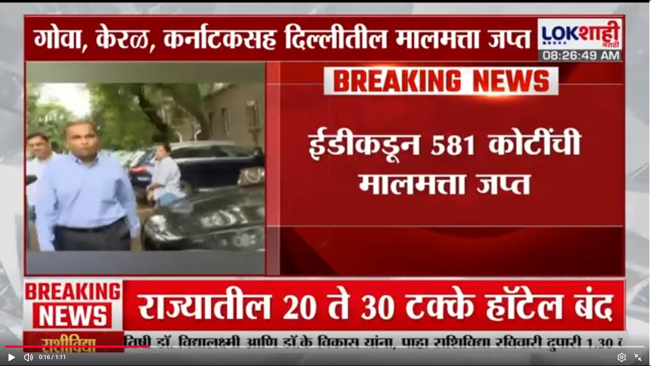Anil Ambani Property Seized | अनिल अंबानी यांची 581 कोटींची मालमत्ता ED कडून जप्त