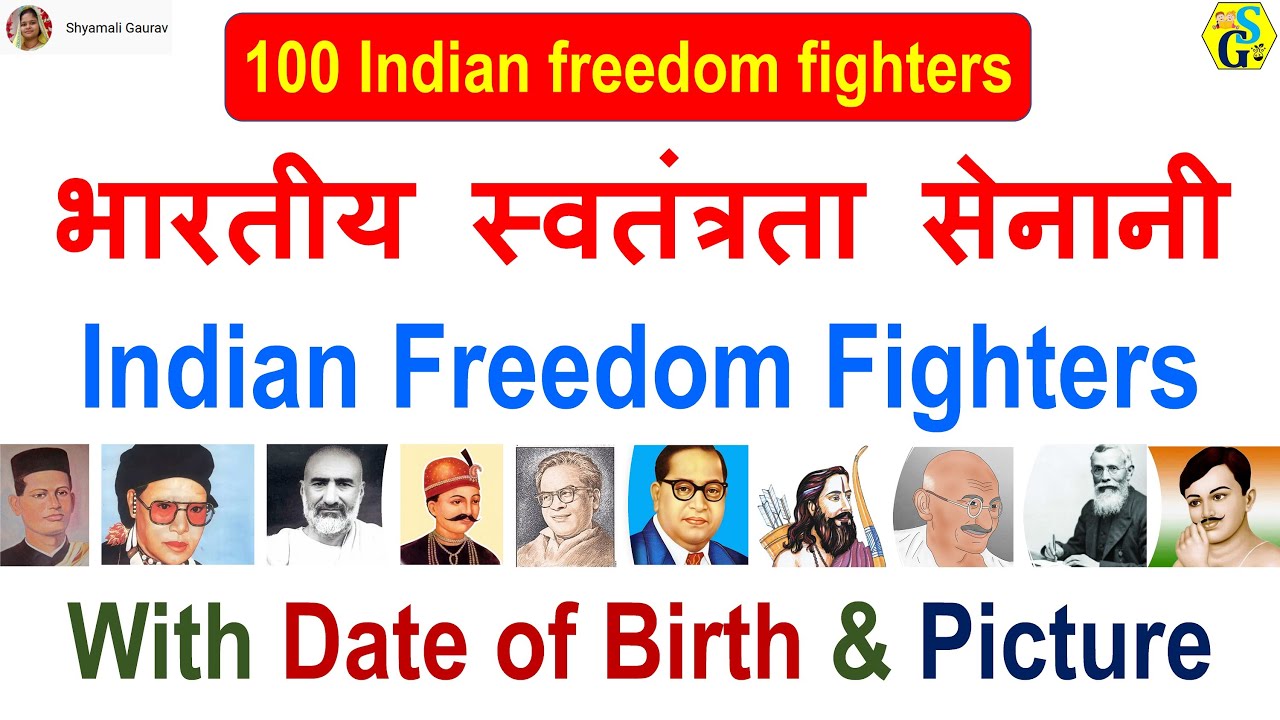 Freedom Fighters Name | भारतीय स्वतंत्रता सेनानी | 100 Indian Freedom Fighters with Date of Birth