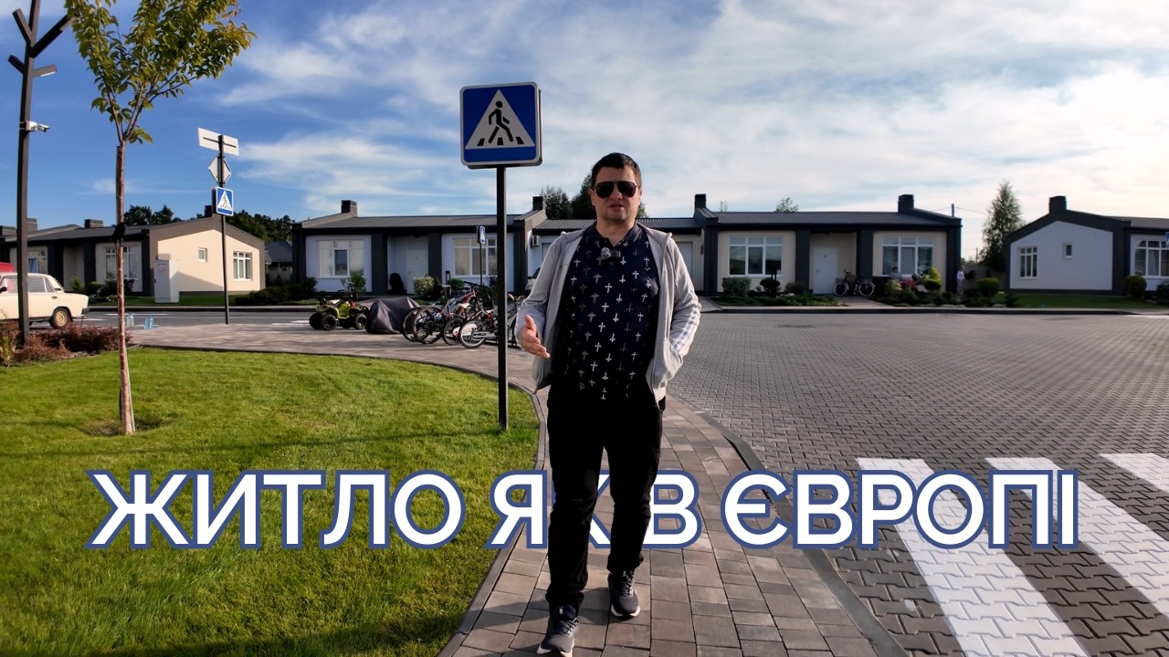 Містечко Хансена: відгук мешканця