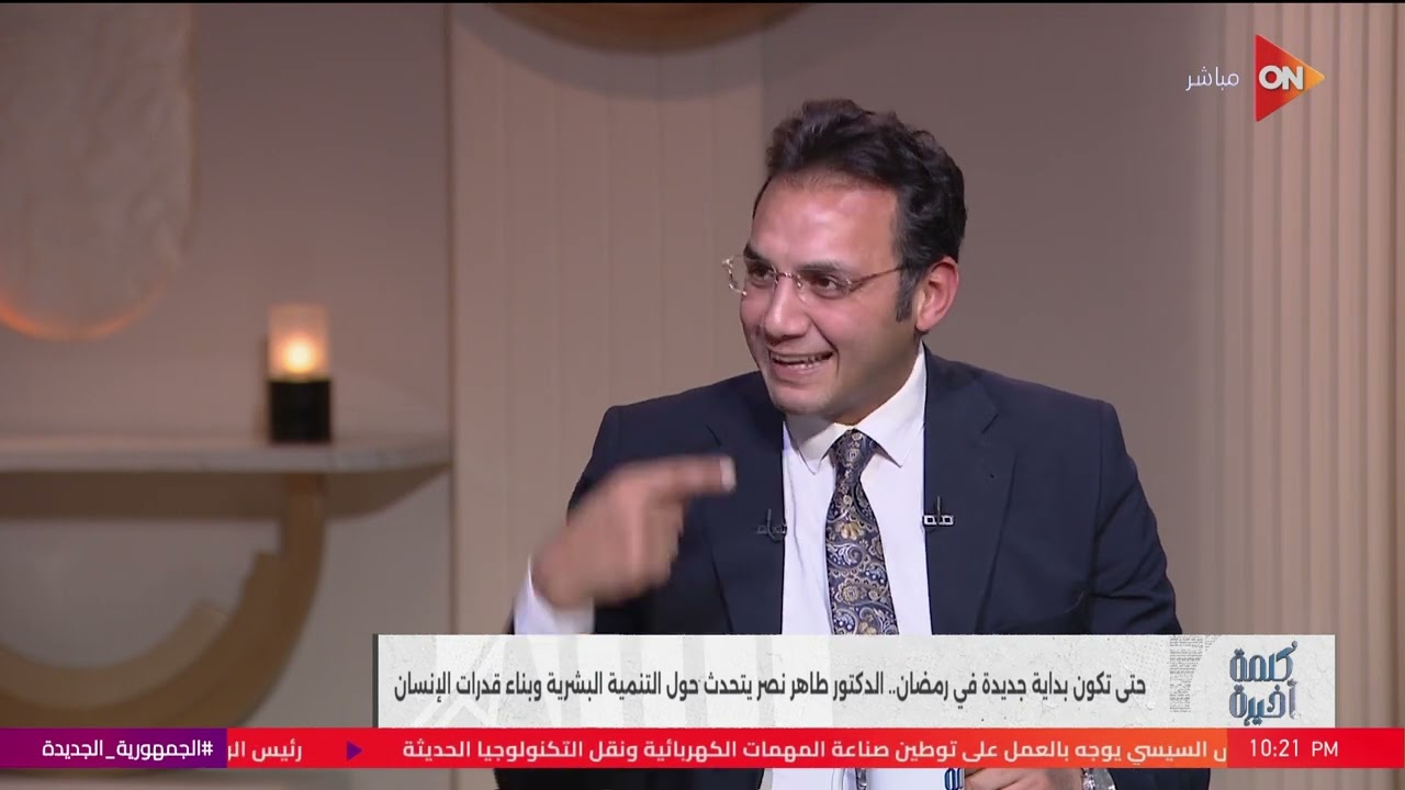 كل شخص نرجسي له واحد يقدر يتحكم فيه.. وسهل السيطرة عليه في بعض الأوقات.. اعرف إزاي من د. طاهر نصر