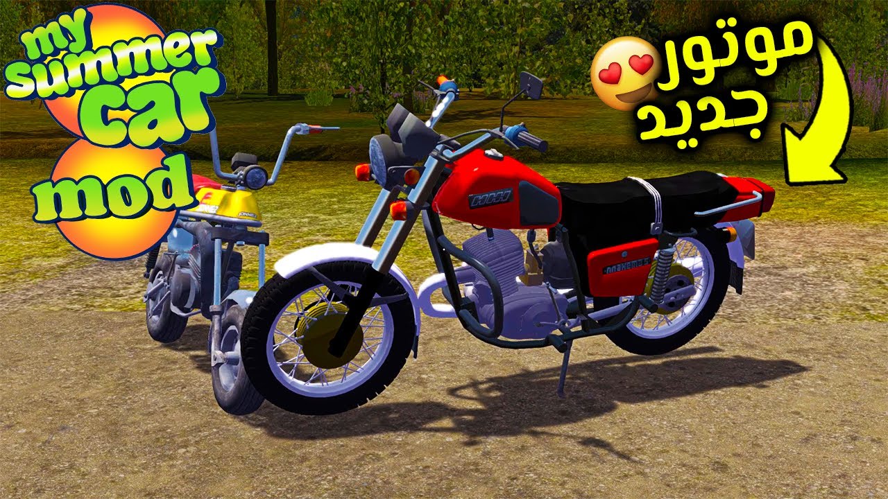 My Summer Car Mod | سيارة الصيف مود : اشتريت موتور جديد 😍🏍