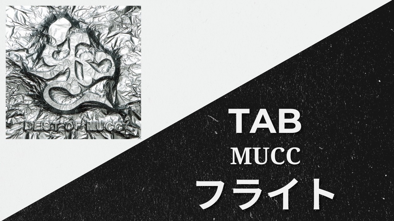 MUCC - Flight Tab | [フライト TAB] (Full Band Tab)