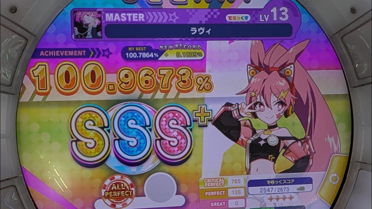【maimaiでらっくす】ラヴィ  MAS AP