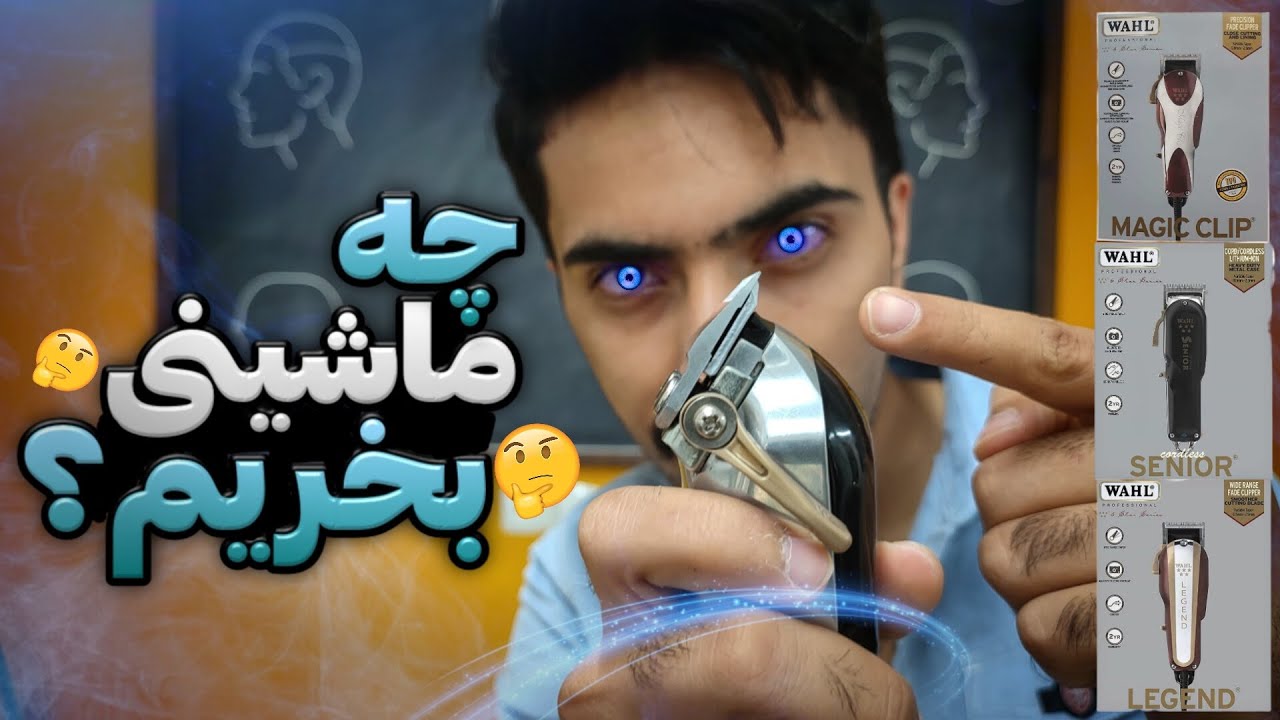 آموزش آرایشگری - تفاوت تیغه فلت و تیپر ، تفاوت تیغه منظم و نامنظم