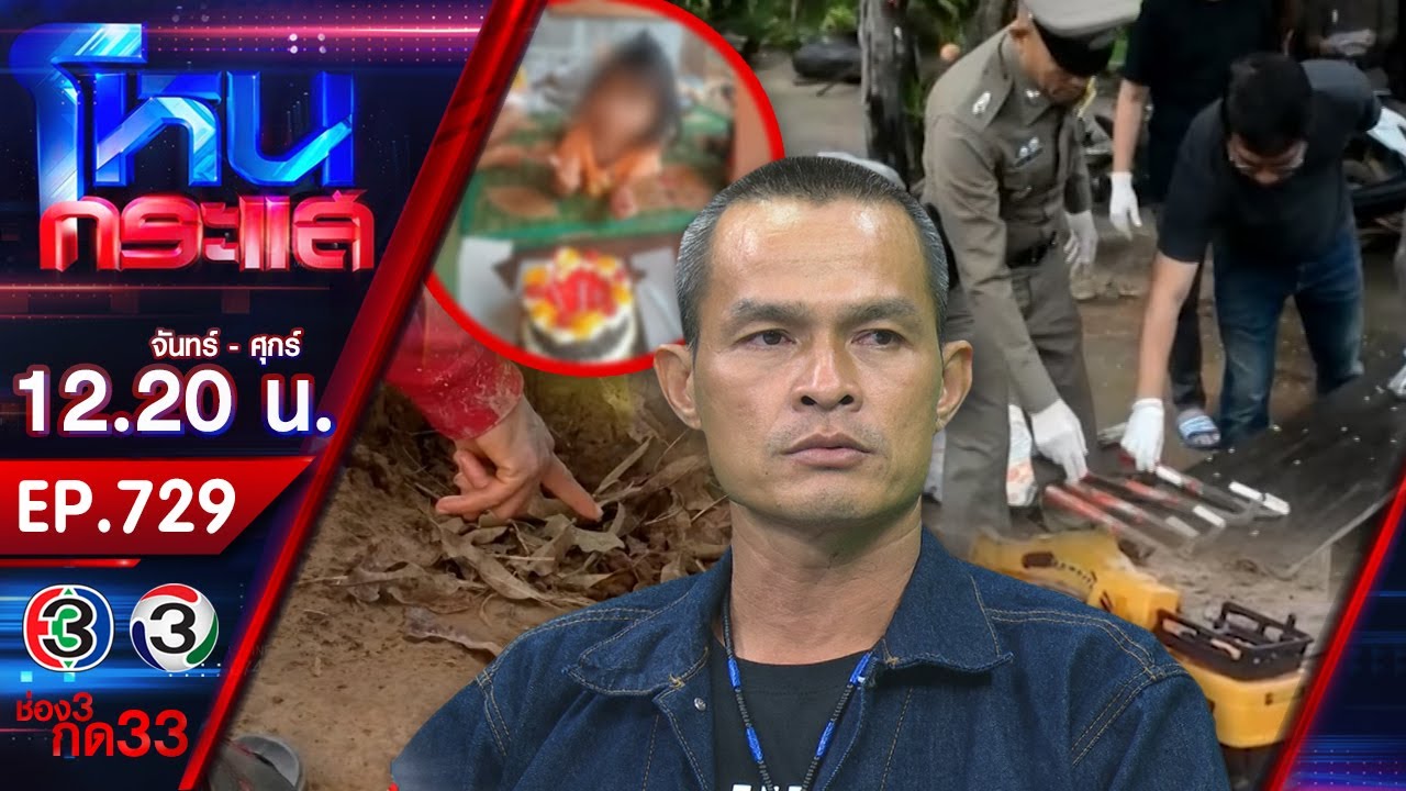 ลุงพลยัน! ผมไม่ได้ฆ่าน้องชมพู่ ลั่น! คนที่โทษผมดูตัวเองก่อนไหม? l EP.729 l 7 ก.ค.63 l#โหนกระแส