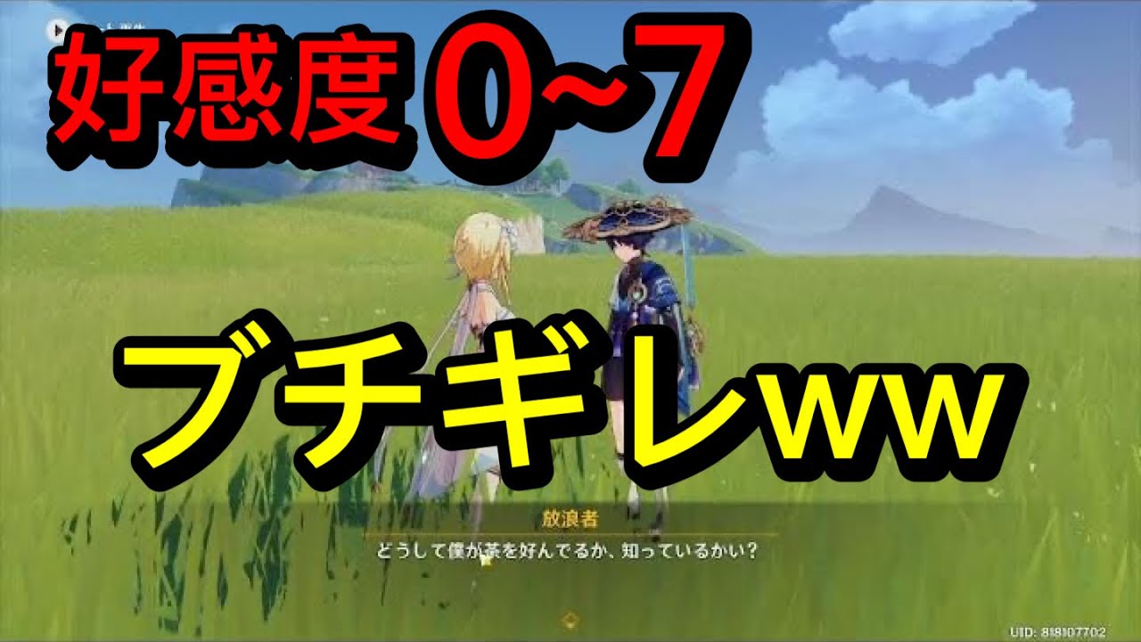 【原神】スカラマシュ（CV:柿原徹也）塵歌壺完全ボイス集［好感度0～7］