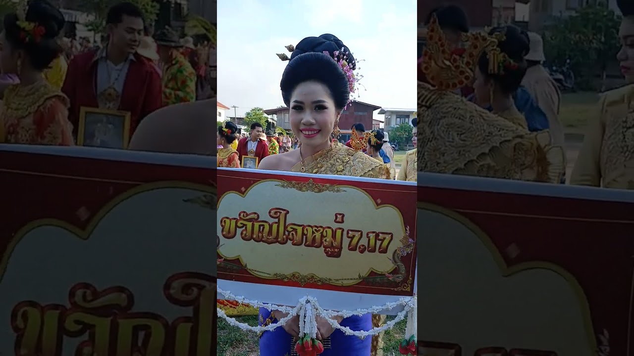 สืบสานประเภณีไทย ขบวนครคำแดง