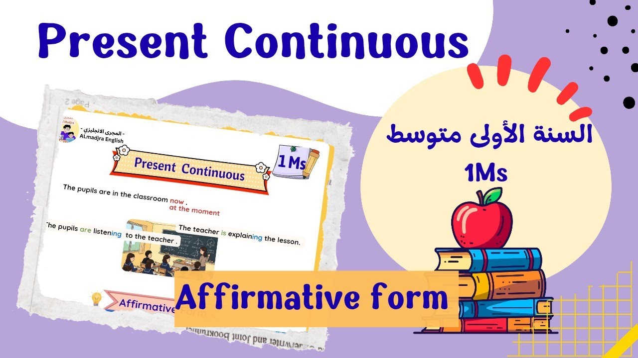 Present Continuous #1ms#english 
