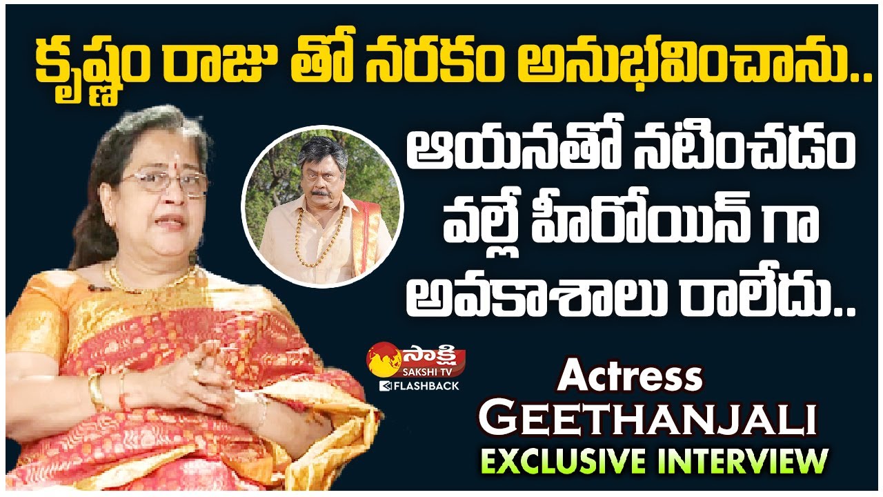 Actress Geethanjali Ramakrishna Exclusive Interview | Legends With Sakshi | Sakshi TV FlashBack