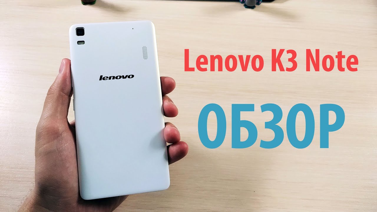 Lenovo K3 Note ОБЗОР 4K