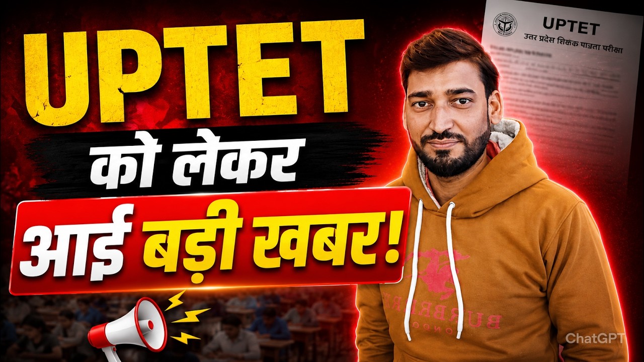 UPTET Exam Date 2026 Officially Out |Official Schedule, Exam Time & Shift  |UPTET Latest Update