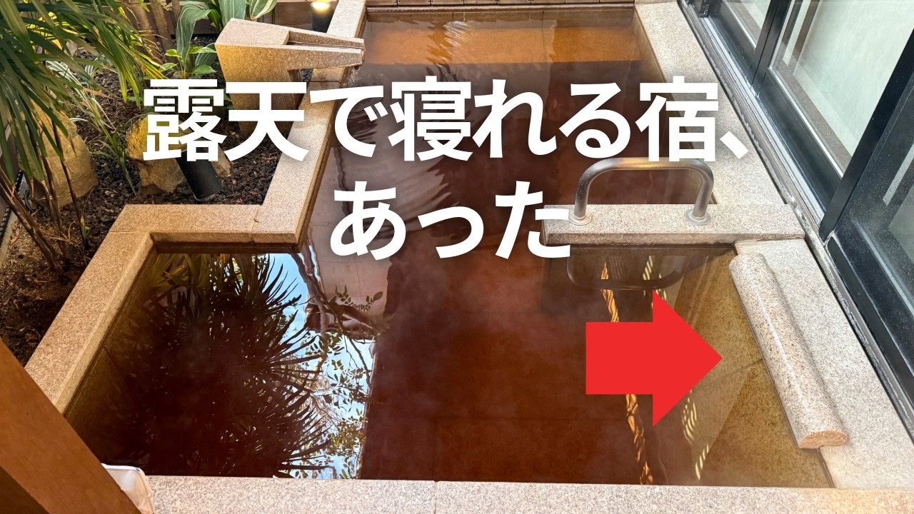 土日3万円台で泊まれる客室露天風呂の宿｜紀伊乃国屋別邸（千葉・安房勝山）