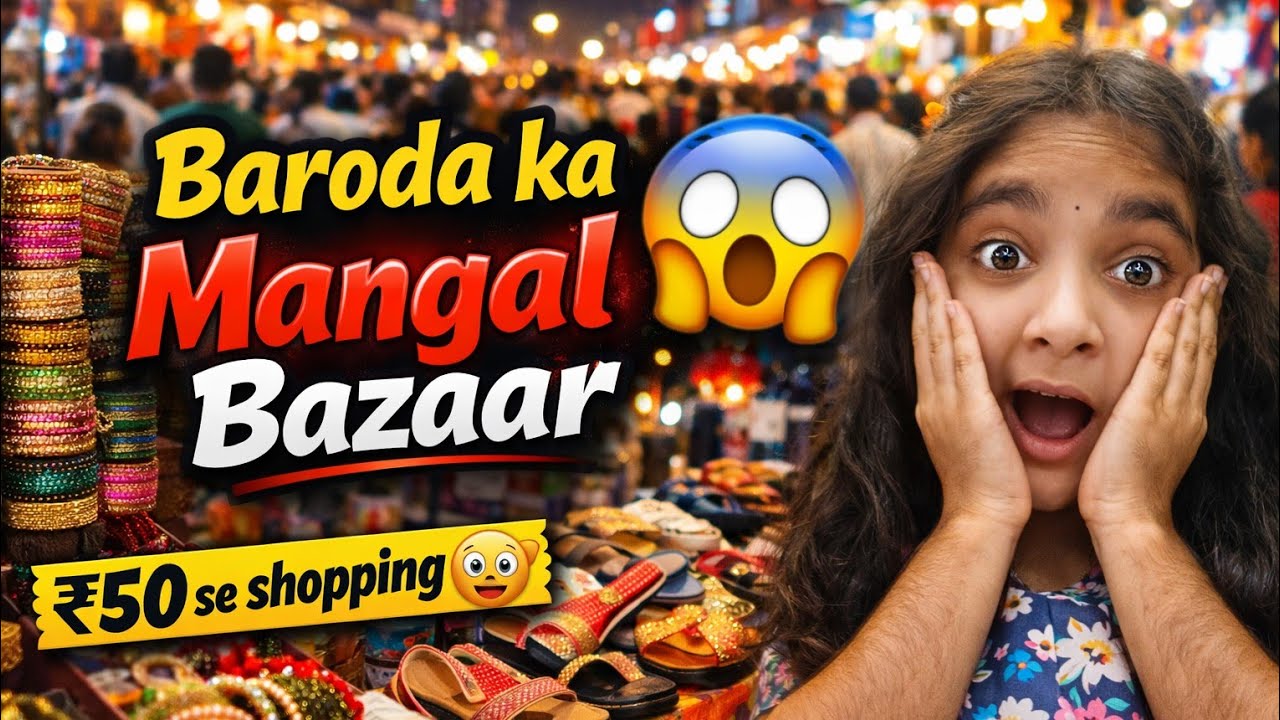 Sabse Sasta Bazaar Baroda ka 😍|Mangal Bazaar Street Shopping #barodacity #vadodaramarket #Barodavlog