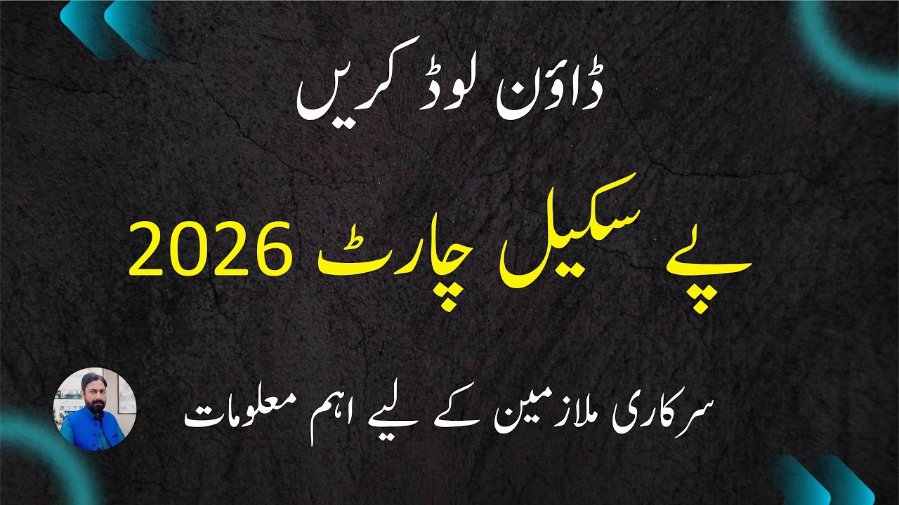 Pay Scales Chart 2026 | Download Revised Basic Pay Scale Chart 2026 PDF | Govt Employees