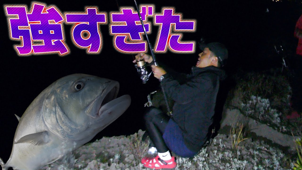 やっぱ釣りって最高！！【釣り遠征】【後編】