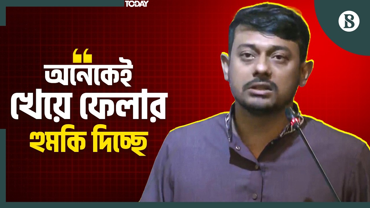 ইফতার মাহফিলে বিএনপিকে উদ্দেশ করে কী বললেন পাটওয়ারী? | Bangladesh Politics | The Business Standard
