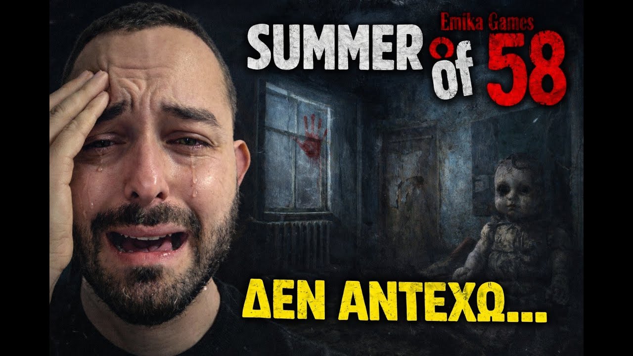 ΑΧ ΒΡΕ ΕΜΙΚΑ ΜΟΥ !!