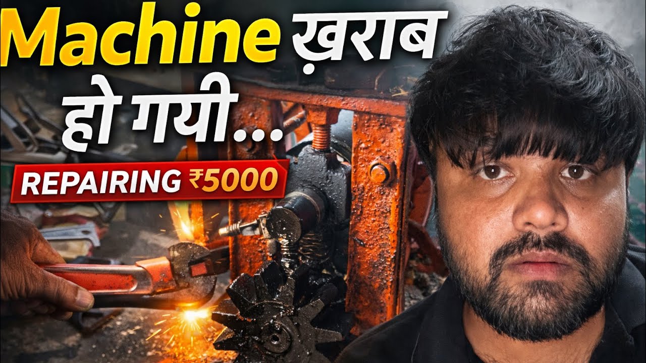 ₹5000 ka Jhatka 😱 Machine Achanak Kharab — Repair Karna Pada!
