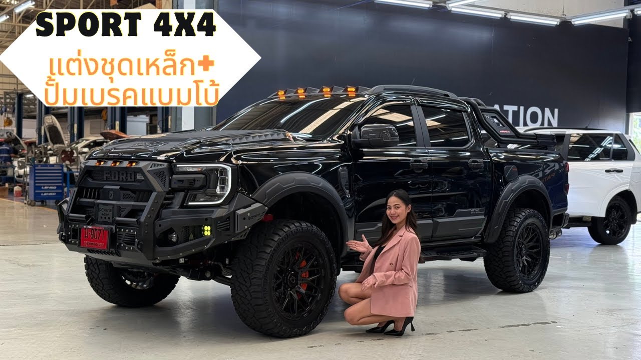 Ford Sport4x4 แต่งชุดเหล็กรอบคันช่วงล่างจัดปั้มเบรคอย่างหล่ออ