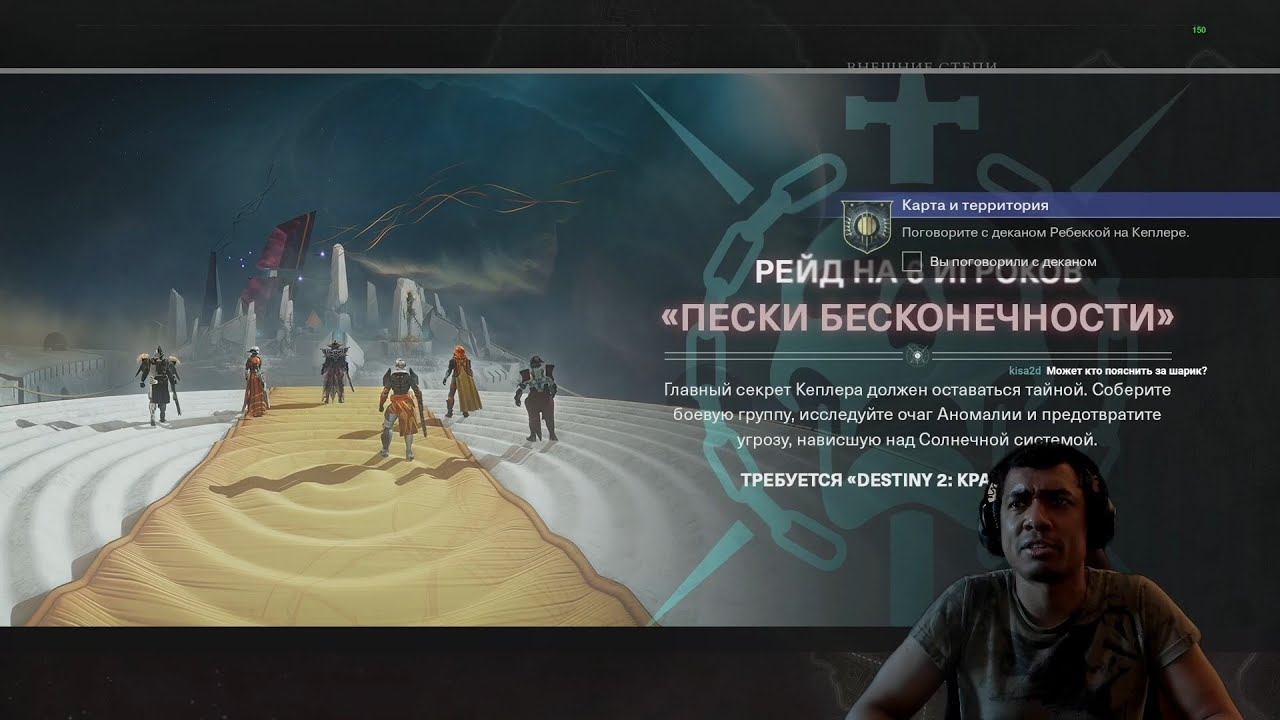 ПЕСКИ БЕСКОНЕЧНОСТИ, ПОДРОБНЫЙ ГАЙД ПО ВСЕМ СТАДИЯМ | DESTINY 2 КРАЙ СУДЬБЫ