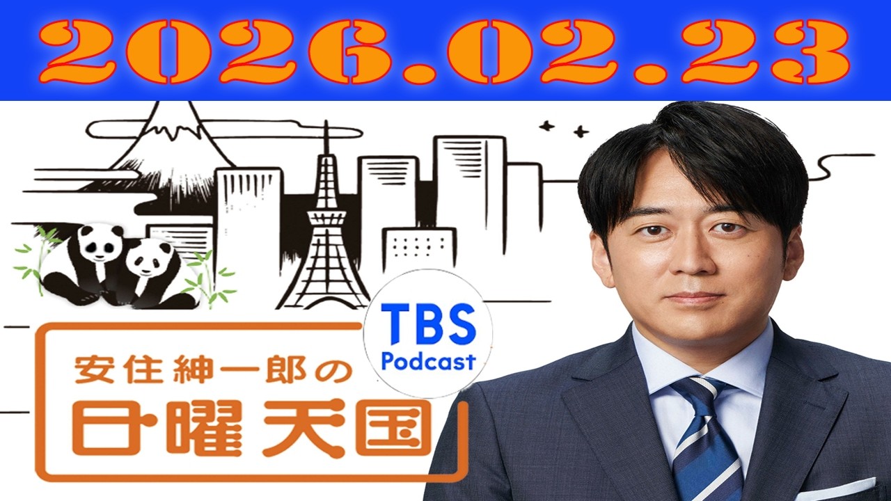 2026.02.23「最近、嬉しかったこと」