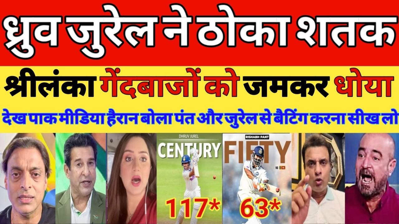 Pak media shocked on Ind vs SL 2nd TEST Day 2 highlights 2026 | Dhruv Jurel century | PAK REACTS