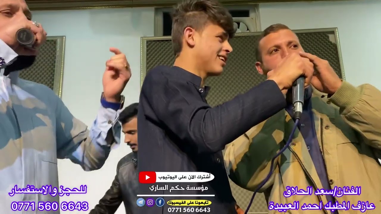 جديد+الفنان سعد الحلاق + عازف المطبك احمد العبيده🔥🔥2022