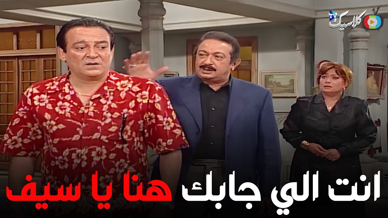 عبدالرحمن بيطرد سيف من البيت بعد اللي عملوا في عائشة😲🔥