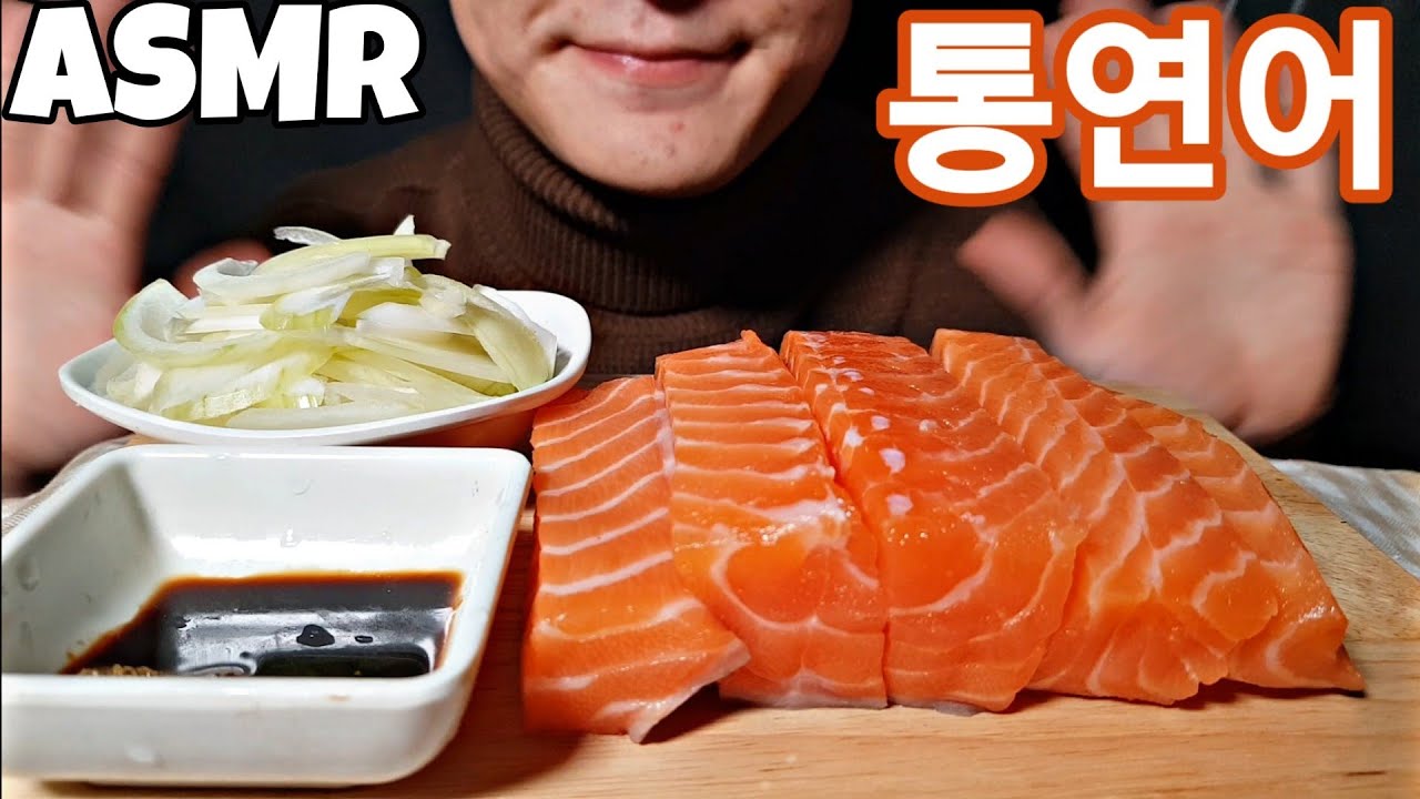 연어 먹방 ASMR 통연어 크게한입씩 먹방!! Salmon sashimi Mukbang Eating sounds Real sounds