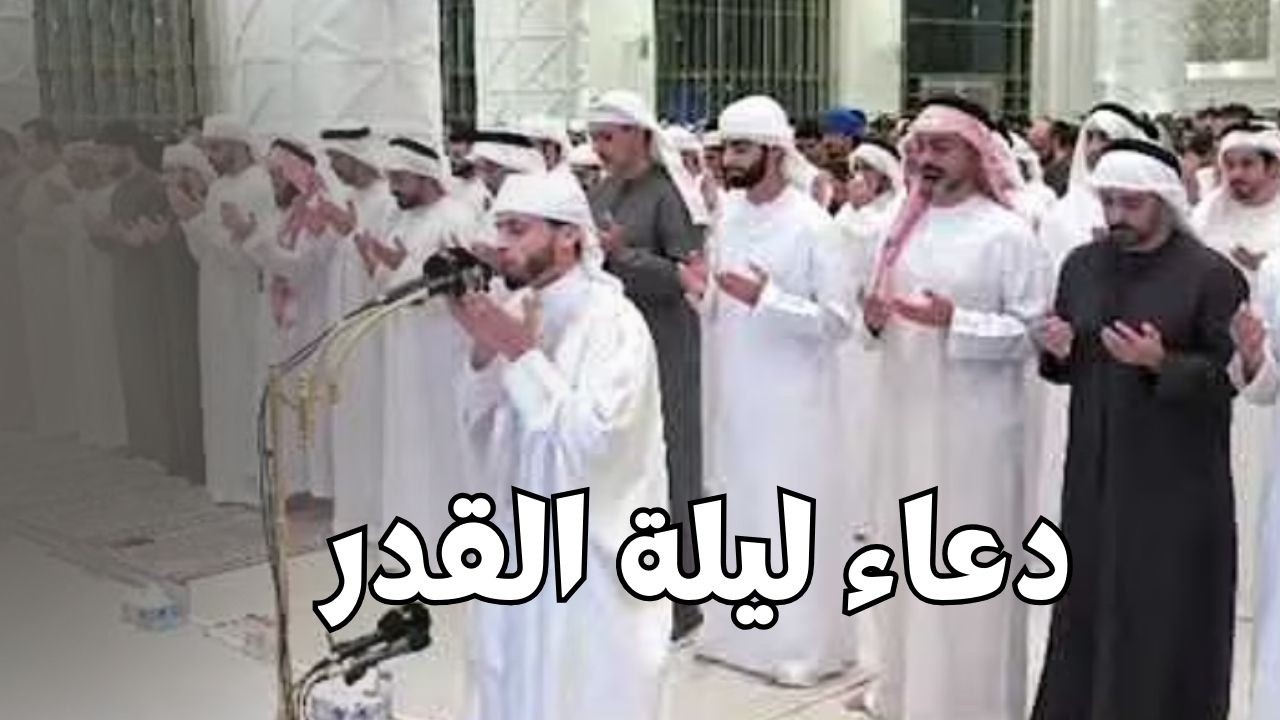 دعاء ليلة القدر ليلة 27 رمضان 1447ه ـ دعاء بكاء وخشوع ومناجاة #عبدالعزيز سحيم