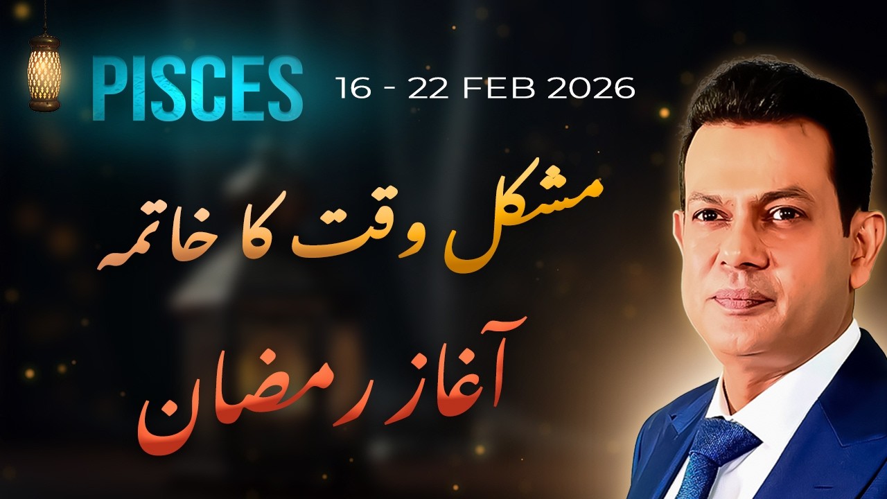 PISCES Weekly Horoscope  (16 FEB&ndash; 22 FEB , 2026) | Haris Azmi