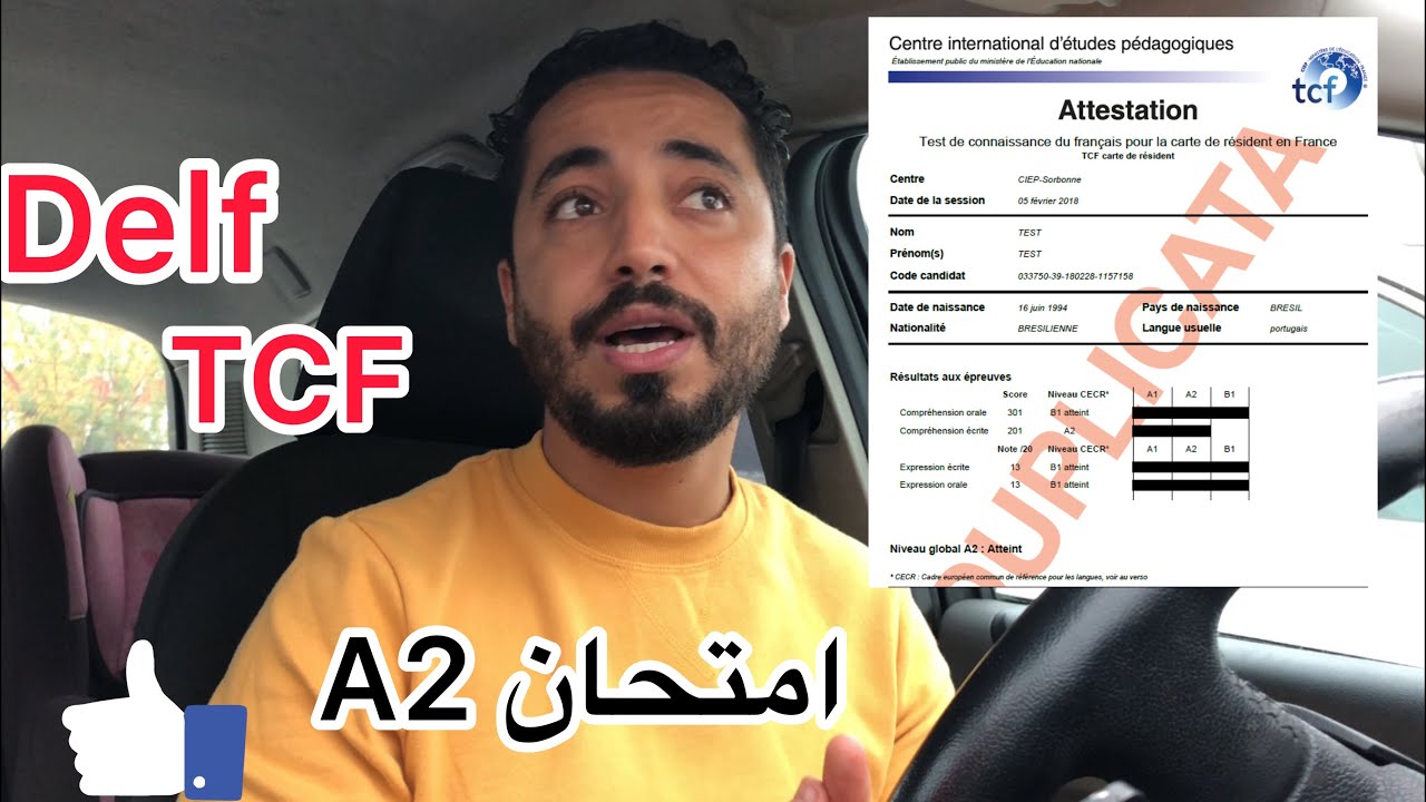 أخيرا دوزت اختبار اللغة الفرنسية A2 من اجل لحصول على بطاقة الإقامة 10 سنوات ، وكيفاش كانت الأجواء