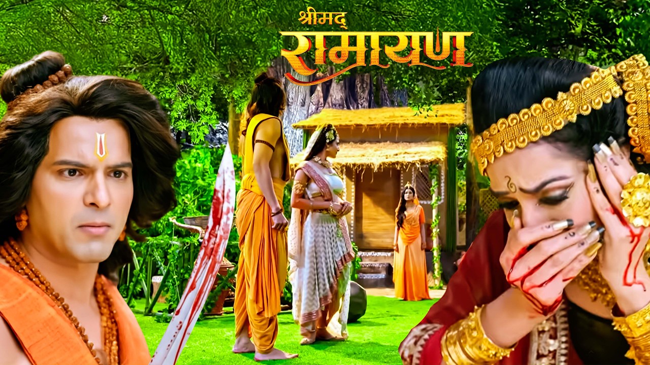 शूर्पणखा का अहंकार टूटा, लक्ष्मण ने सिखाया मर्यादा का पाठ। || Shrimad Ramayan | Full Episode ||