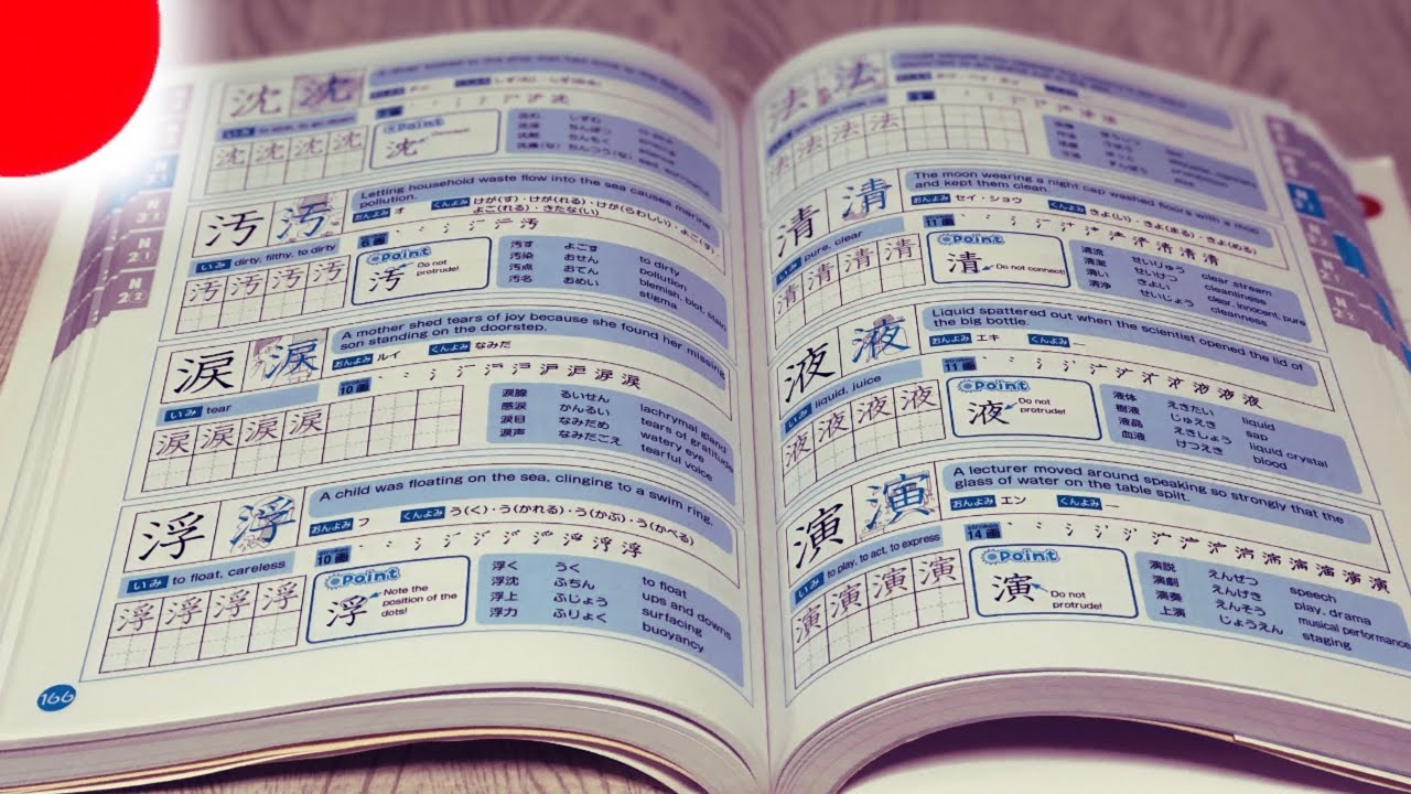 Japanese Kanji Book that could change your Life | 1000 Most Important Kanji for JLPT TEST