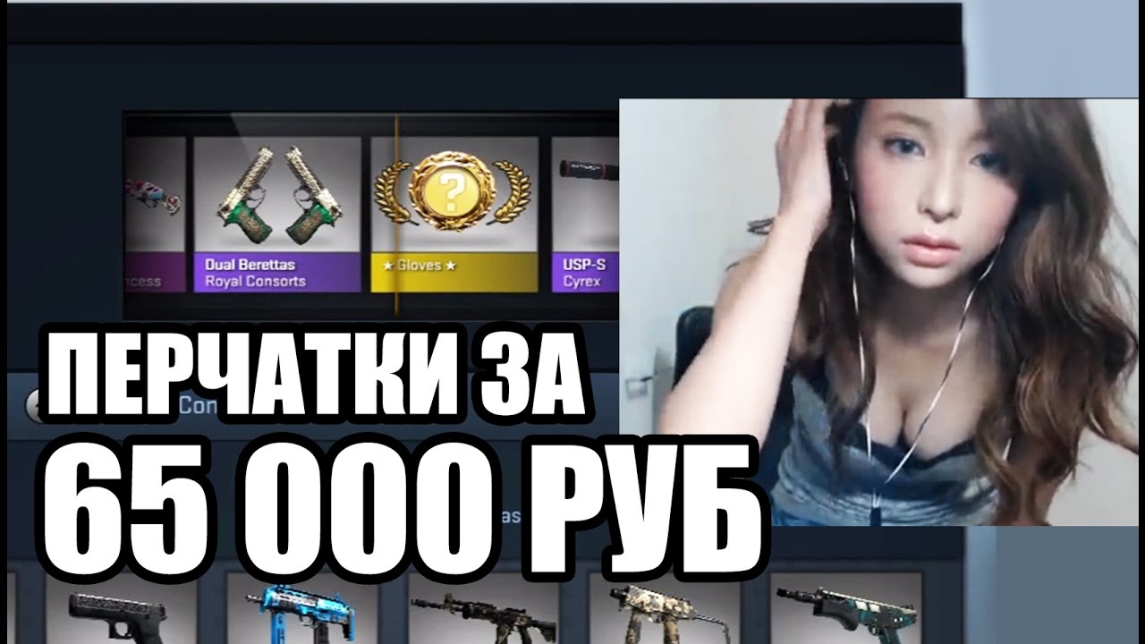 5 БЕЗУМНЫХ ВЫПАДЕНИЙ ПЕРЧАТОК ИЗ GLOVE CASE В КСГО / 5 Crazy drop unboxing glove case in CSGO