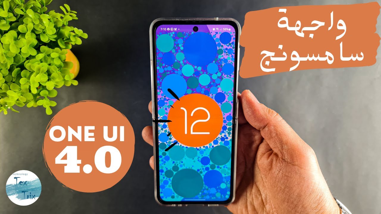 واجهة سامسونج الجديدة One UI 4.0 | شرح تفصيلي لكل المزايا الظاهرة والخفية