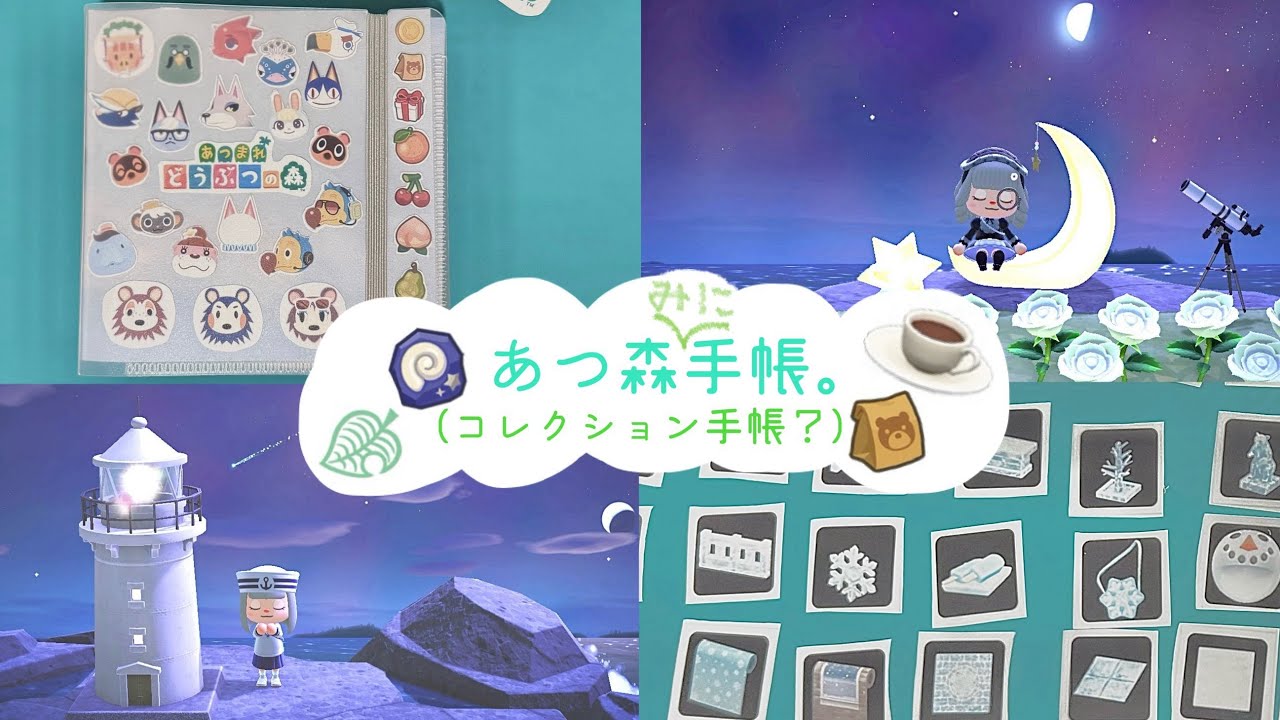 100均とコンビニプリンターで作る『手のひらサイズの』ミニあつ森手帳⑤｜あつ森ノート｜ゲームログ｜作業動画｜あつ森の記録｜Journal with me.