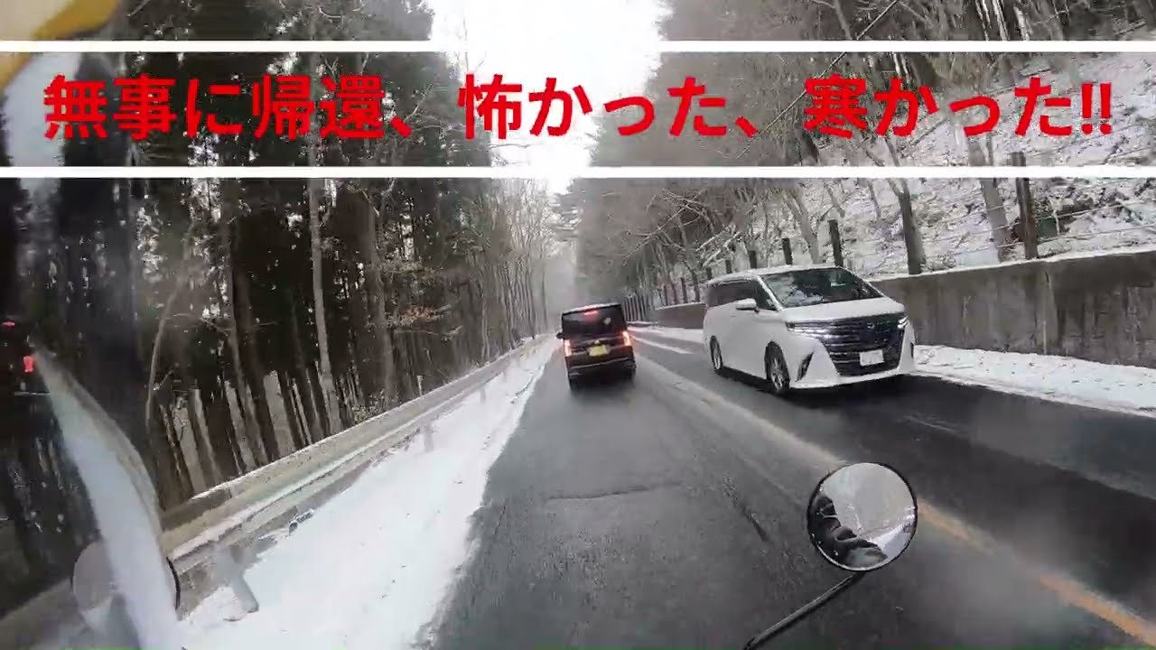 2026 02 08TL125で雪中英彦山駐車場目指して!!