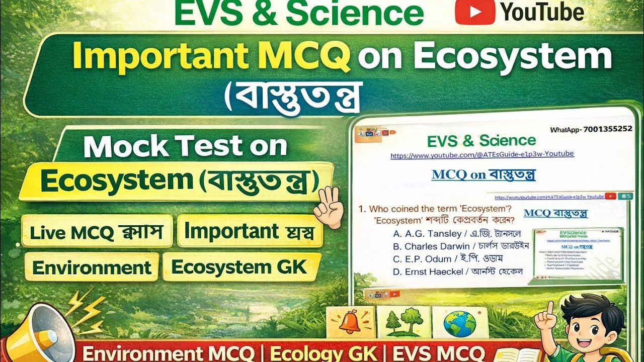 Important MCQ on Ecosystem(বাস্তুতন্ত্র)|Mock test on Ecosystem|primary, upper primary TET, CTET 