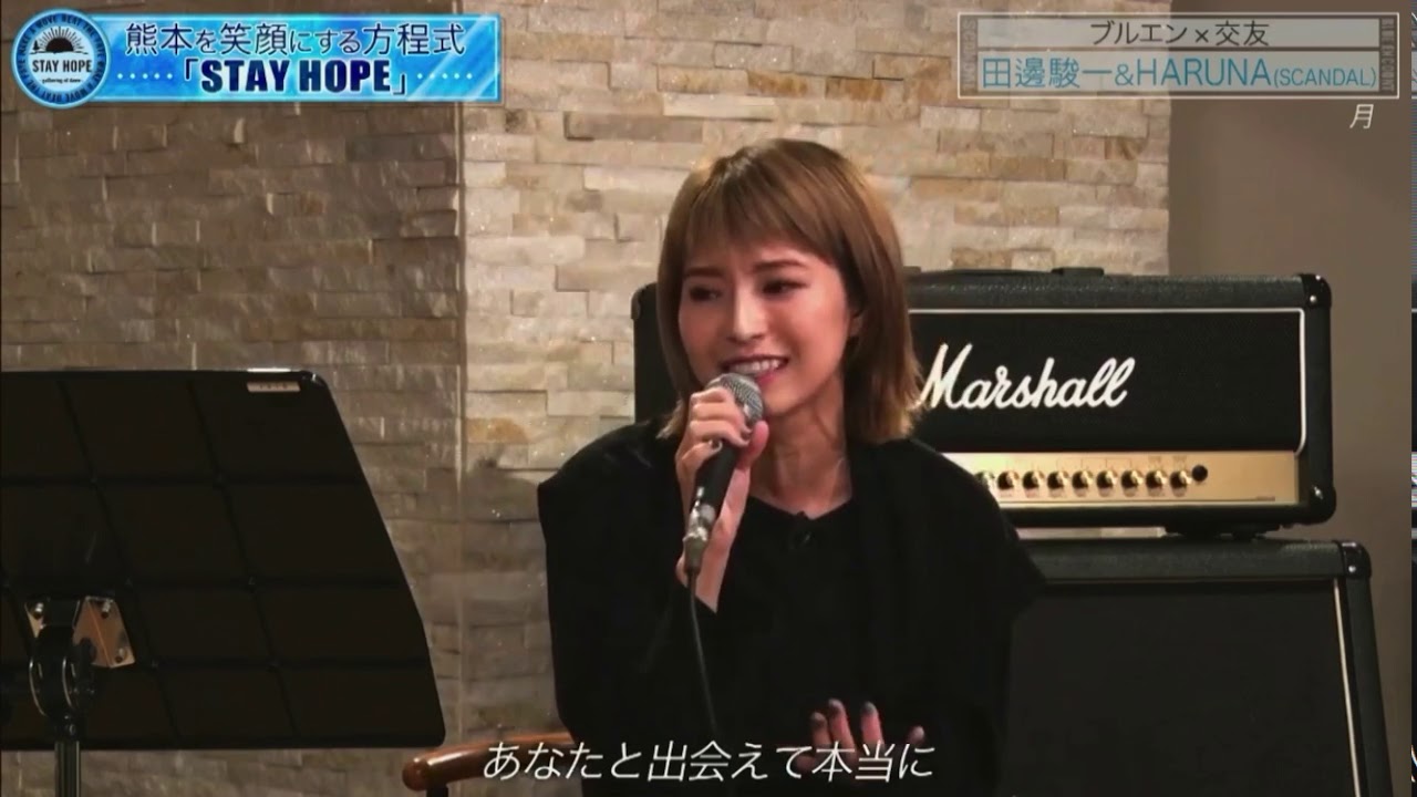 月Stay Hope 18.10.2020 - Scandal Haruna/Shunichi Tanabe