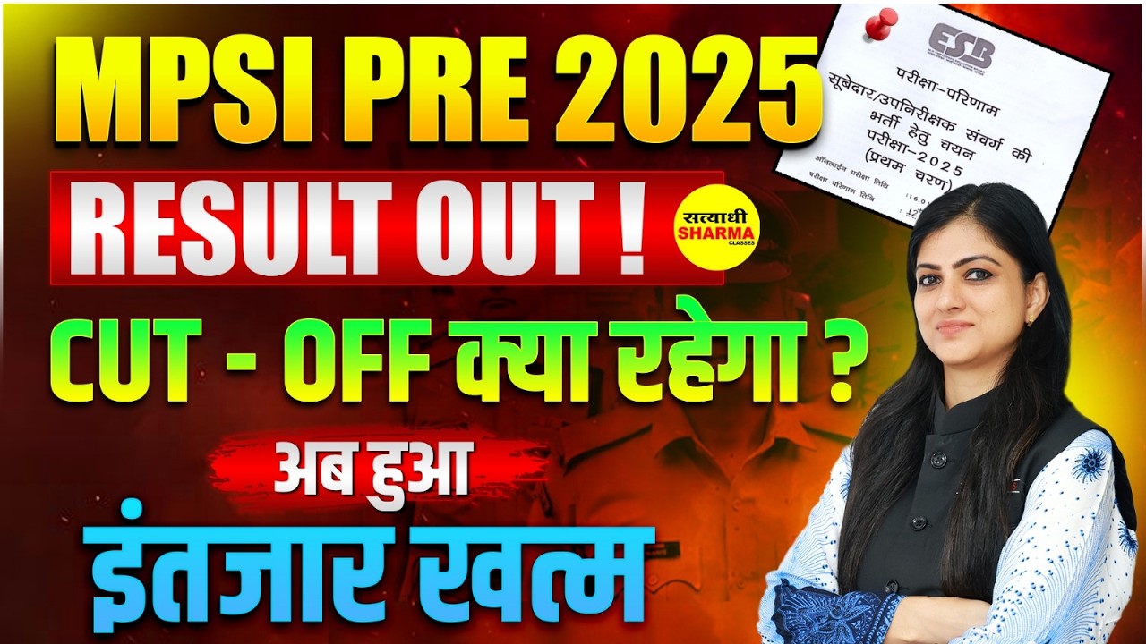 MPSI PRE RESULT 2025 OUT | EXPECTED CUT OFF 2025 | MP SI RESULT KAISE CHECK KARE | FULL ANALYSIS