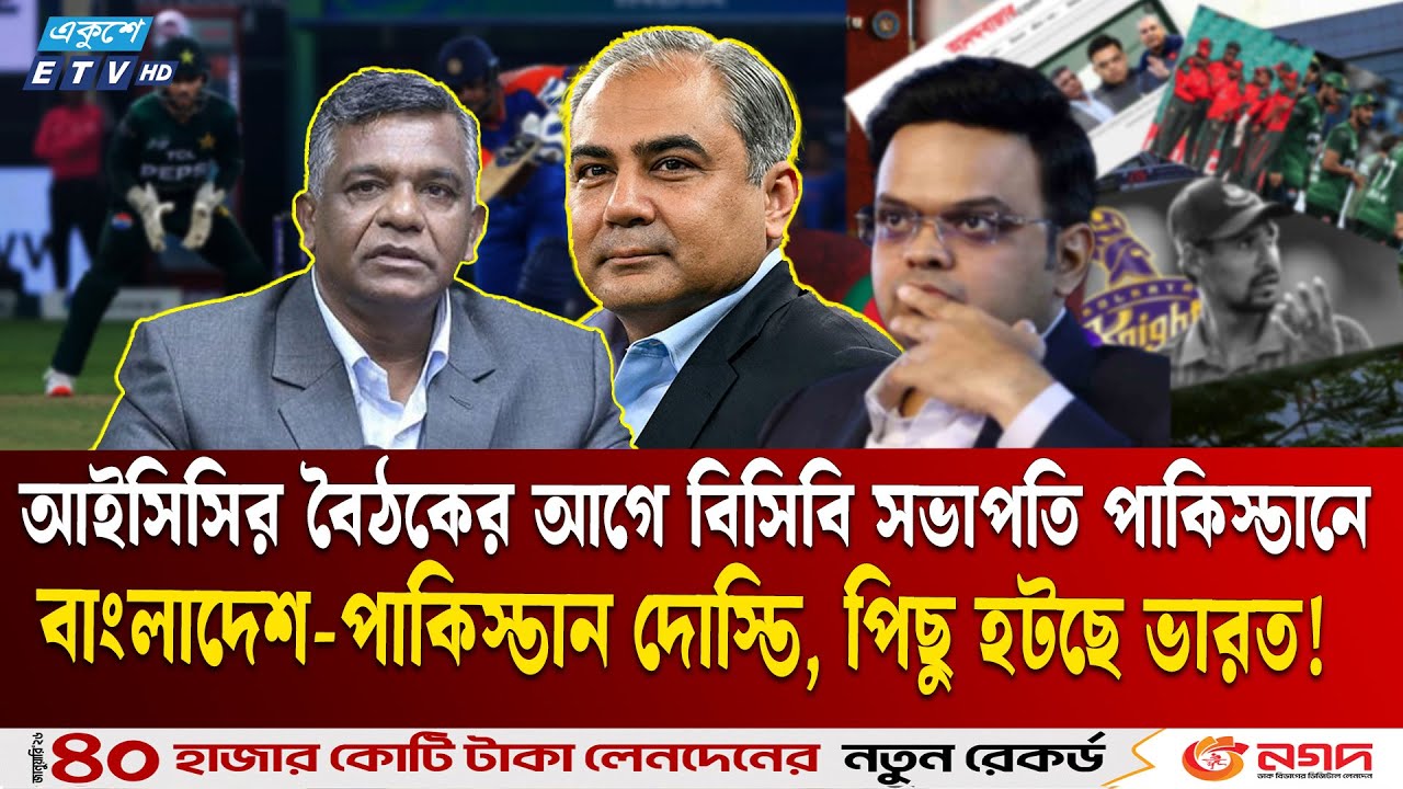 ক্রিকেট নিয়ে ভারতীয় ষ'ড়য'ন্ত্র সফল হচ্ছে না! বাংলাদেশ মাঠে ফিরবেই!! | IPL | fizz | BCB-PCB | ETV