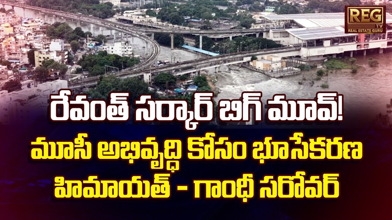 Musi River Rejuvenation Project 2026 | Land Acquisition Begins | Big Update by Revanth Reddy Govt