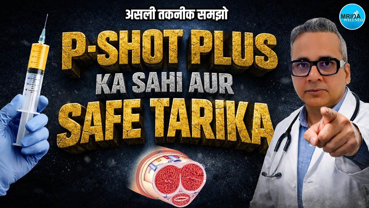 Asli Technique Dekho & Samjho | P-Shot Plus Injection Detail Guide | P-Shot + Ka Sahi & Safe Tarika!